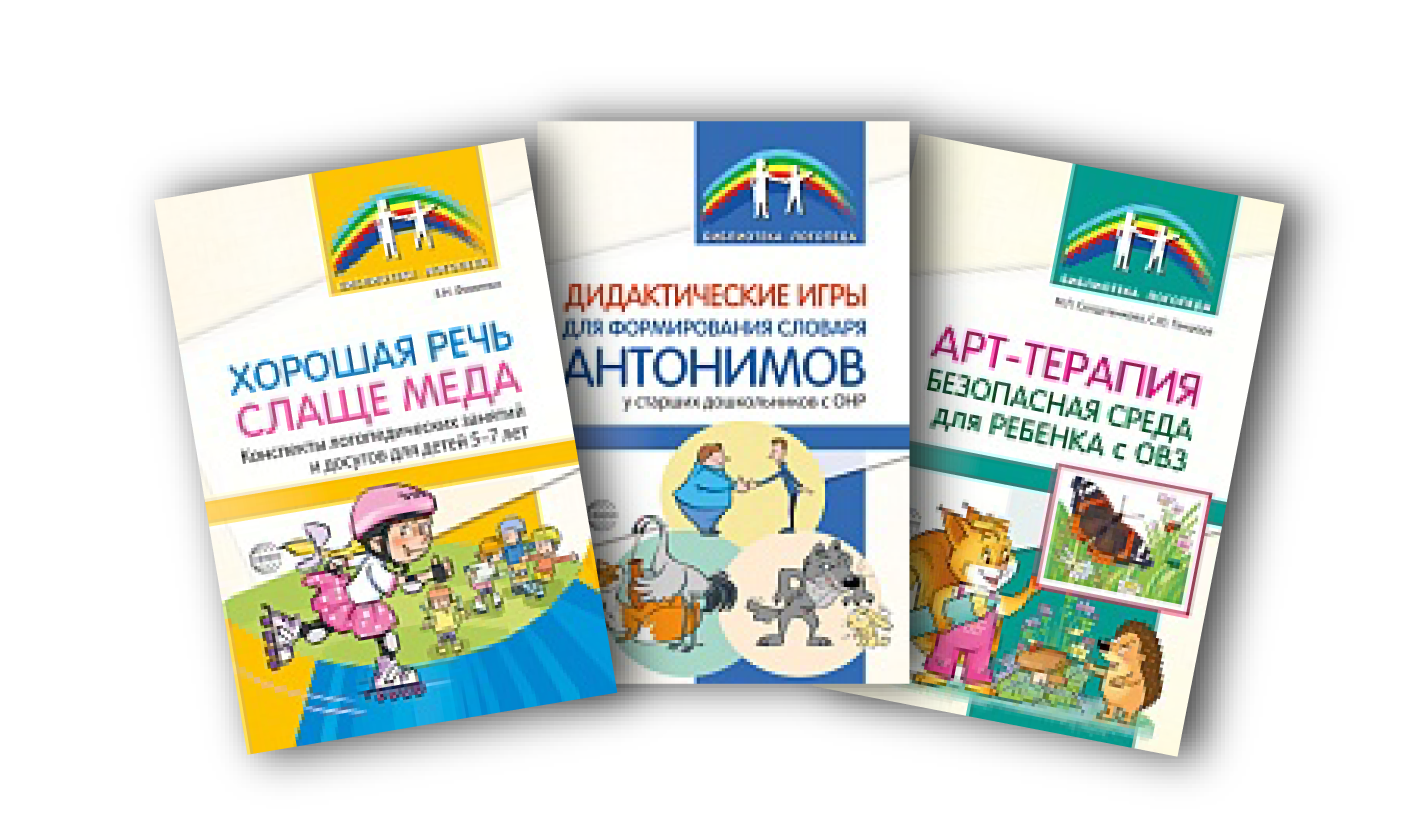 библиотека логопеда.jpg библиотека логопеда.jpg